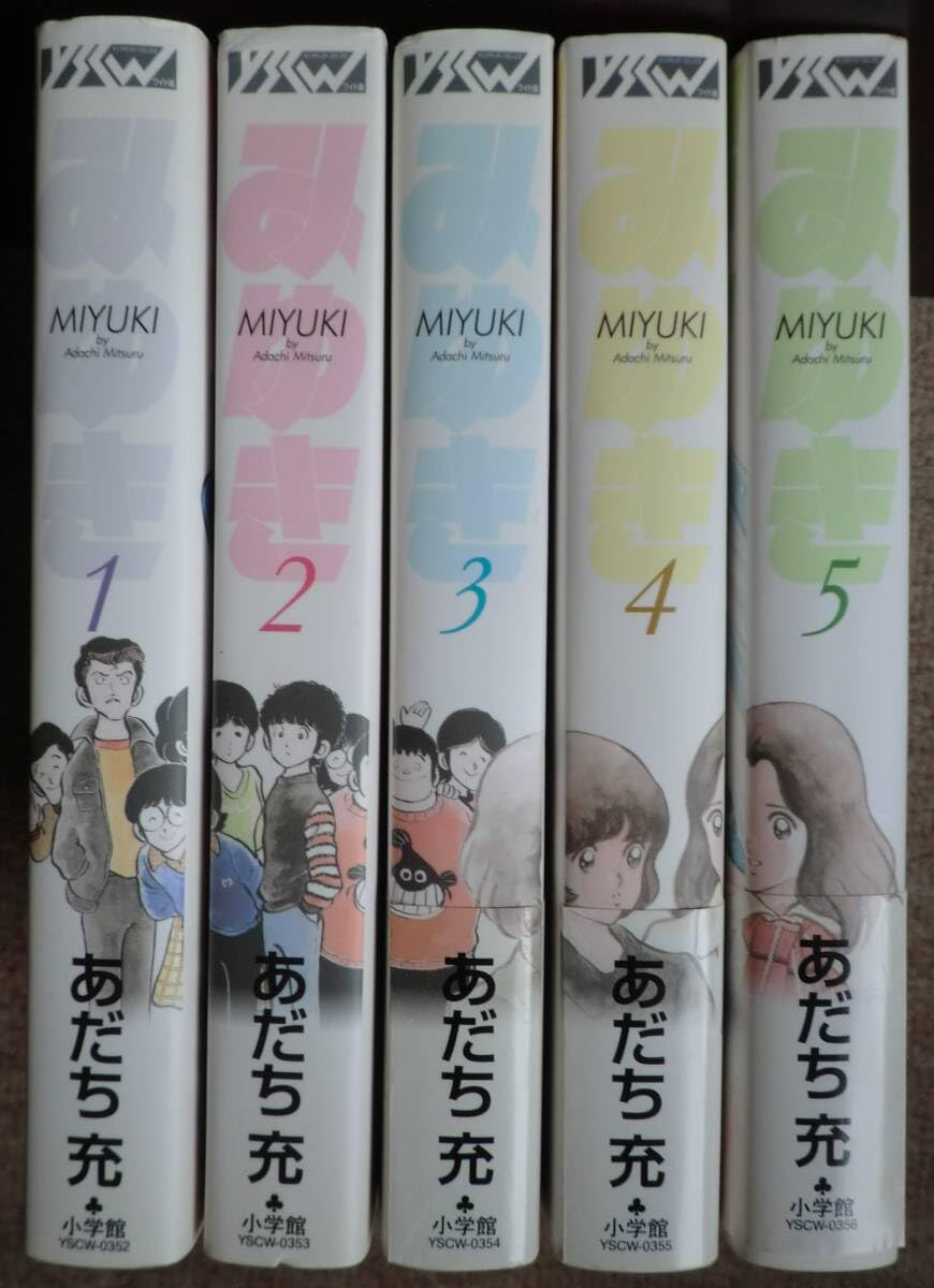 みゆき【新装版】全巻セット 1-5巻 あだち充